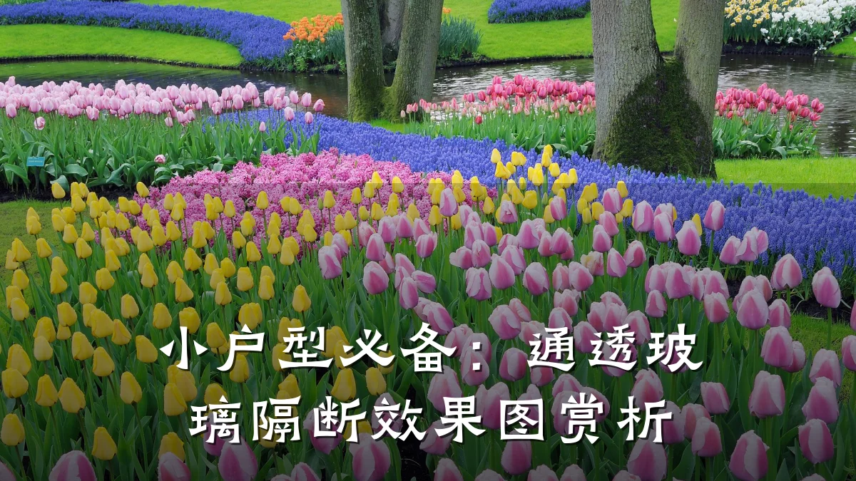 小户型必备:通透玻璃隔断效果图赏析