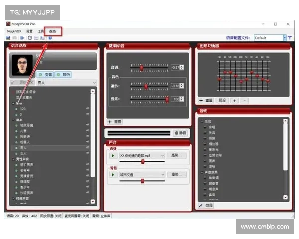 深度剖析MorphVox Pro语音变换软件的功能特点与使用技巧 深度剖析MorphVox Pro语音变换软件的功能特点与使用技巧