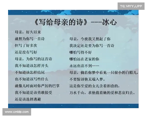 冰心诗文中的母爱与人性光辉的深刻解析与精神内涵探讨 冰心诗文中的母爱与人性光辉的深刻解析与精神内涵探讨