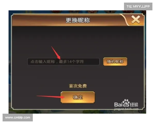 如何在英雄联盟中免费更改昵称并避免收费的详细步骤和方法 如何在英雄联盟中免费更改昵称并避免收费的详细步骤和方法