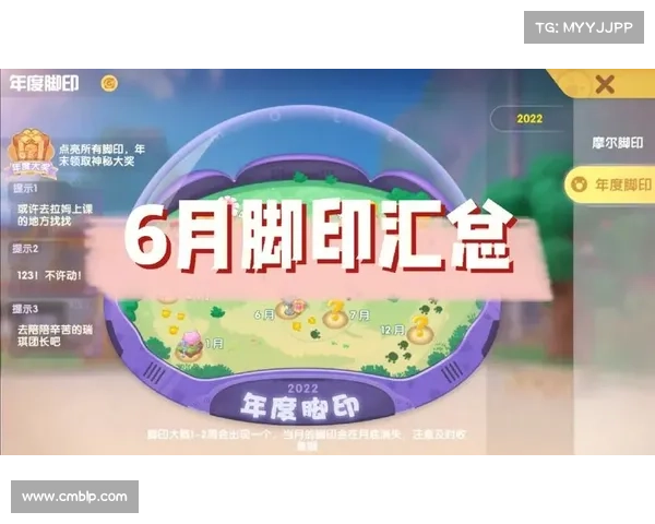摩尔庄园2月脚印活动全攻略详解助你轻松完成任务 摩尔庄园2月脚印活动全攻略详解助你轻松完成任务