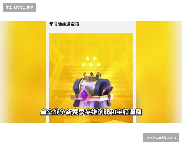 皇室战争宝箱掉落机制优化与高效获取策略全面解析 皇室战争宝箱掉落机制优化与高效获取策略全面解析