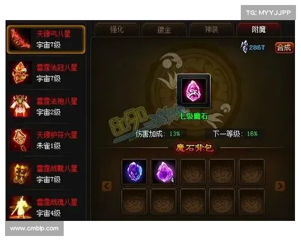 神仙道霸者宝石的多重作用及获取方法解析